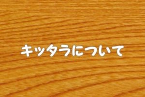 キッタラ（パスタ）とは